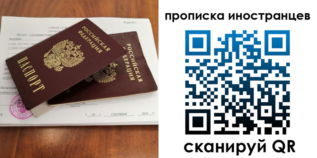временная прописка в Карачаево-Черкесии