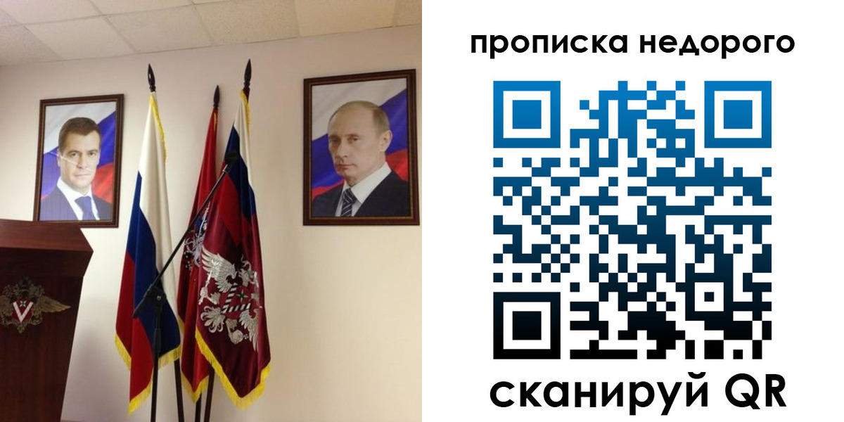 прописка штамп в Карачаево-Черкесии